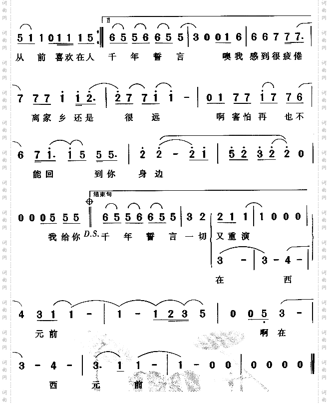 爱在西元前《丑女大翻身》片头曲
