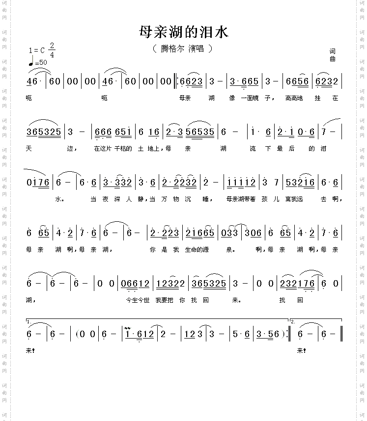 母亲湖的泪水