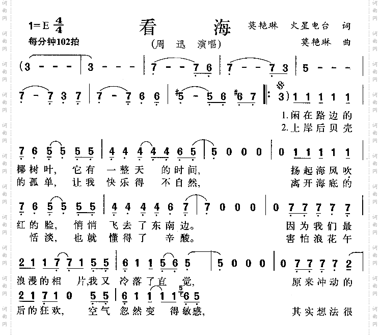 看海