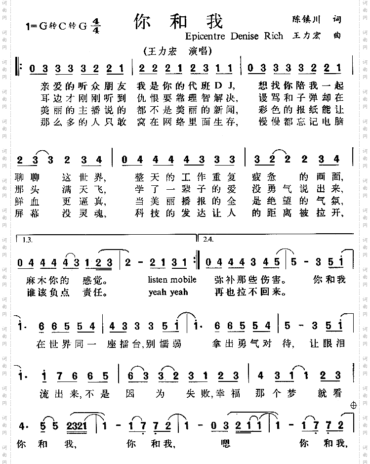 你和我