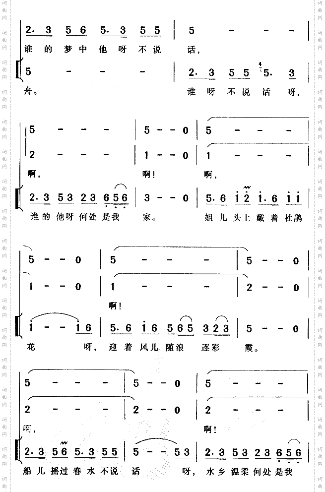 船歌