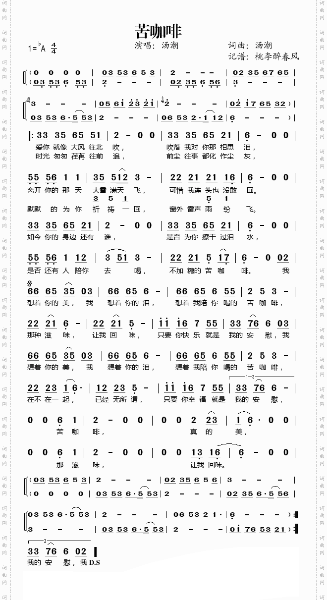 苦咖啡