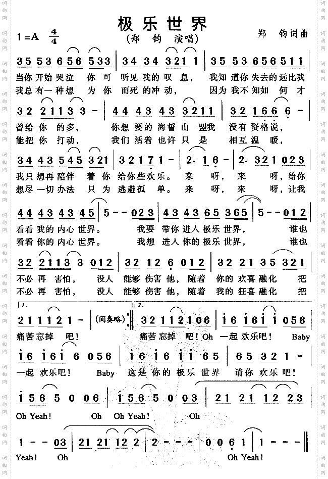 极乐世界