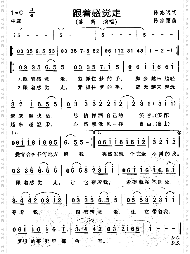 跟着感觉走