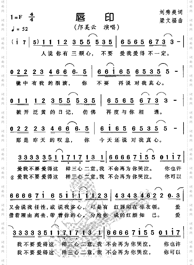 唇印