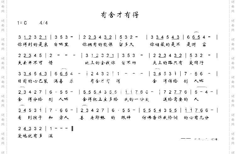 有舍才有得