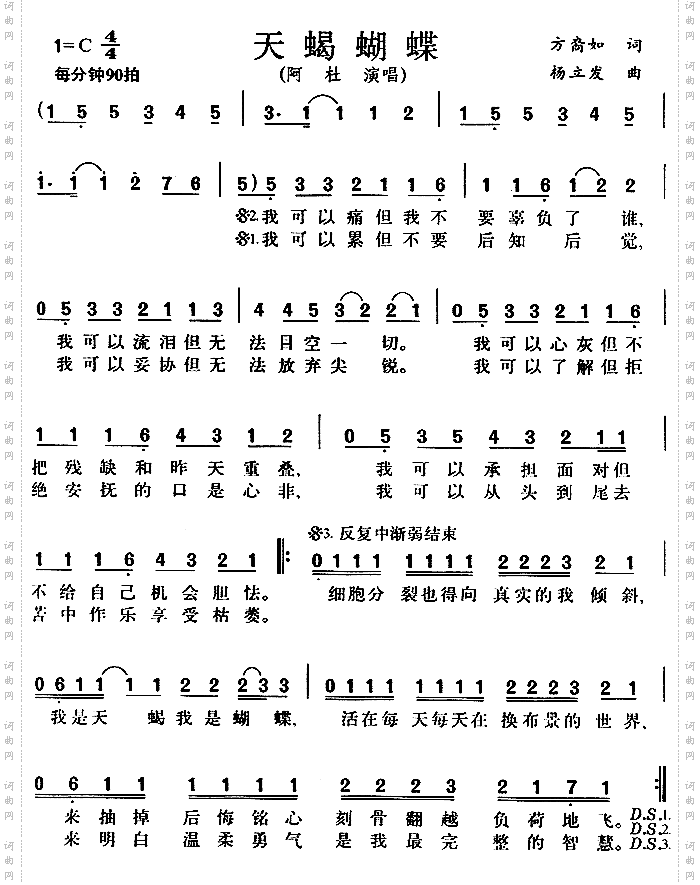 天蝎蝴蝶