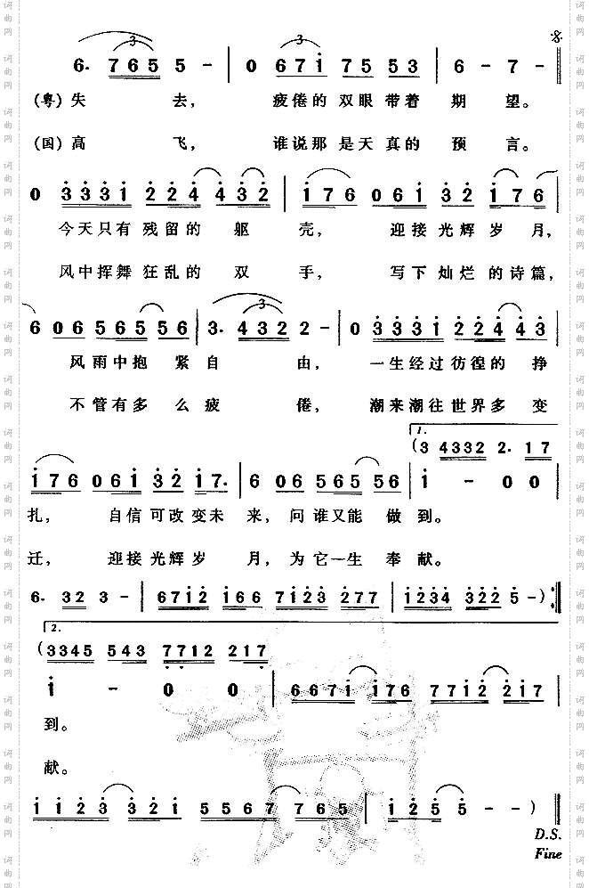 光辉岁月