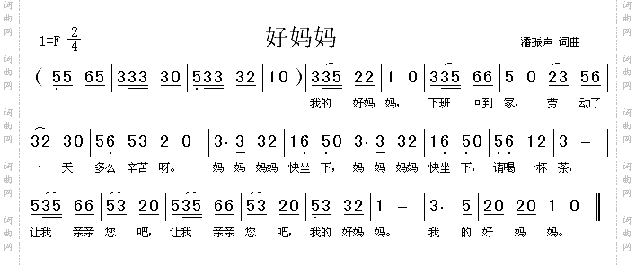 好妈妈儿童歌