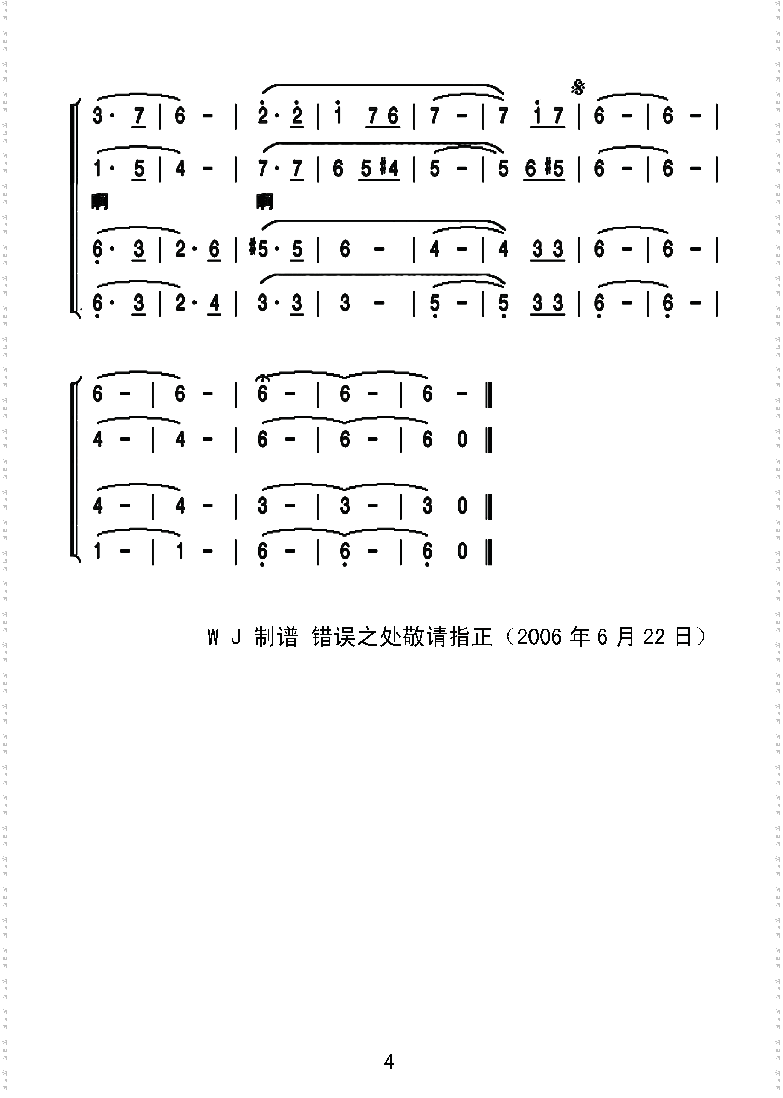 金梭和银梭_三声部女声合唱