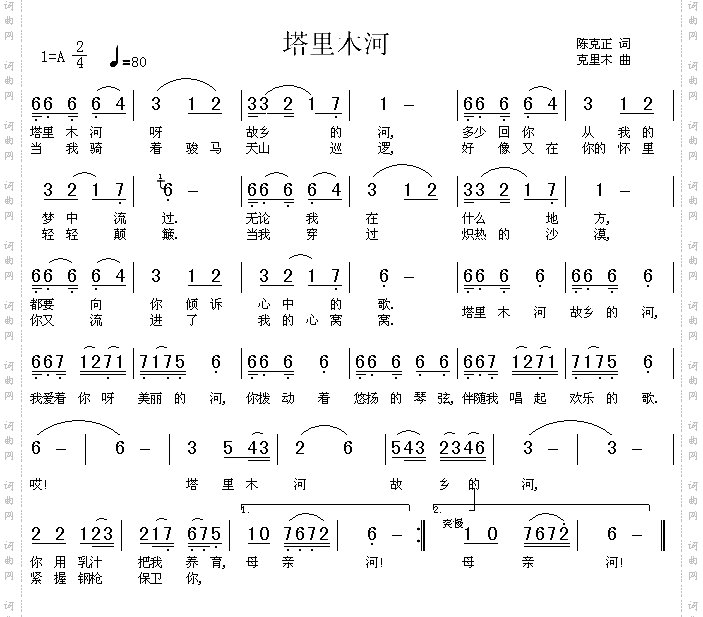 塔里木河