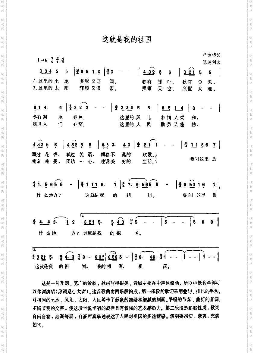 这就是我的祖国
