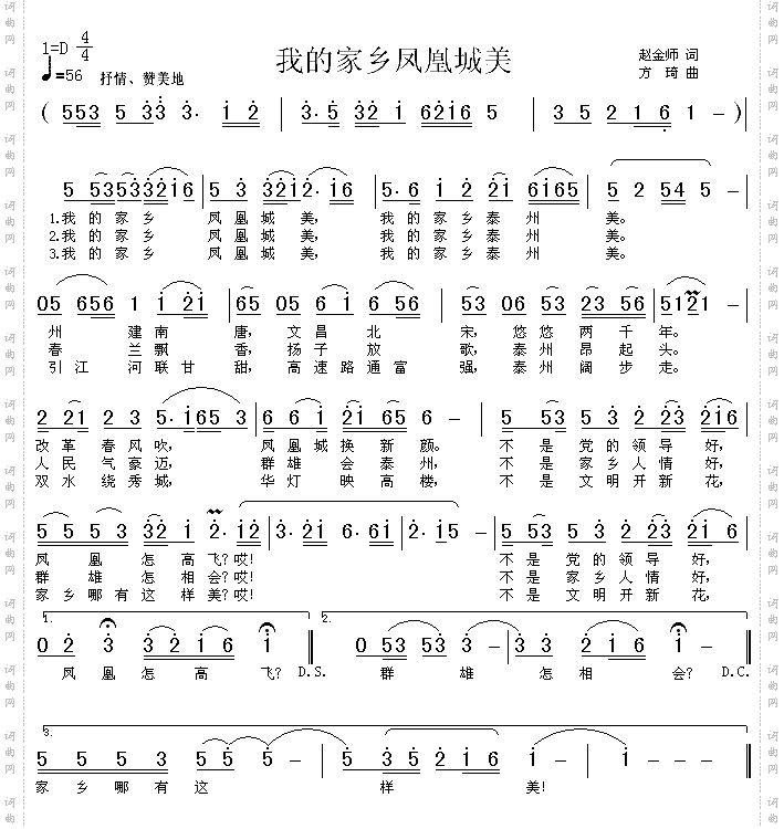 我的家乡凤凰城美