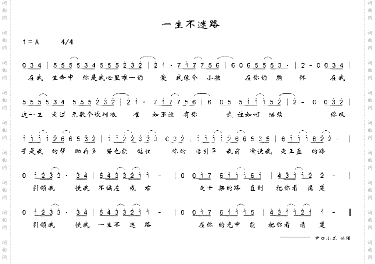 一生不迷路