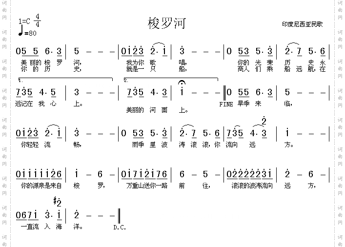 梭罗河印尼民歌