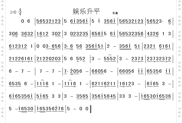 娱乐升平