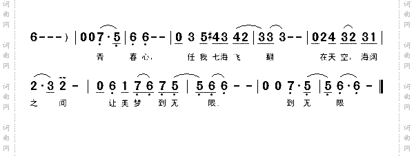 青春心电影《方世玉》主题曲