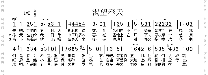 渴望春天