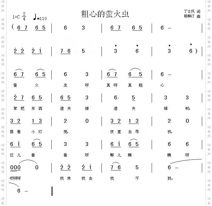 粗心的萤火虫