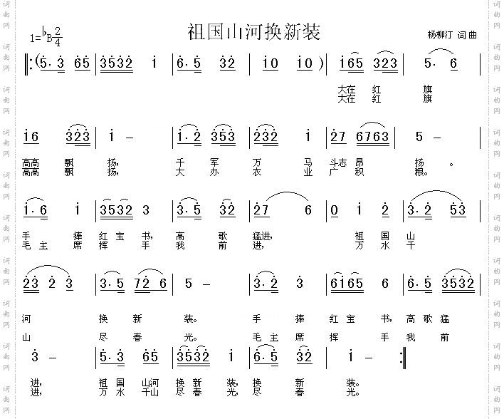 祖国山河换新装