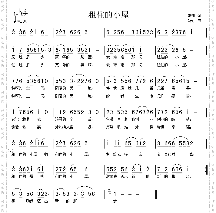 租住的小屋