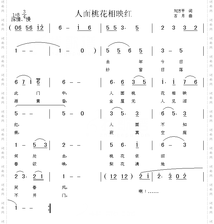 人面桃花相映红