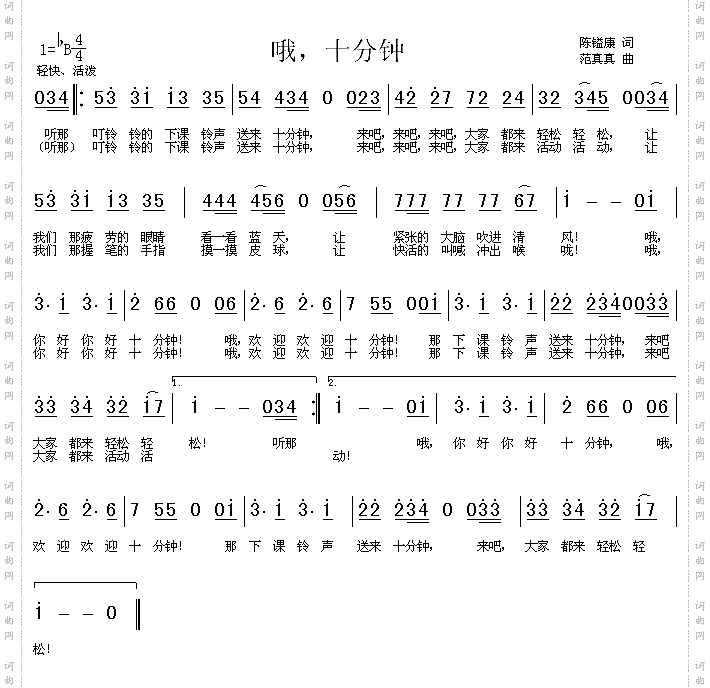 哦十分钟