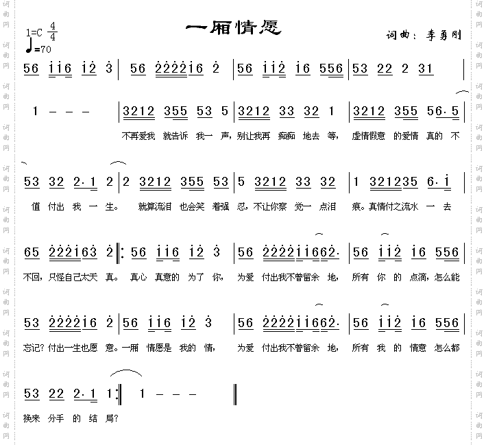 一厢情愿