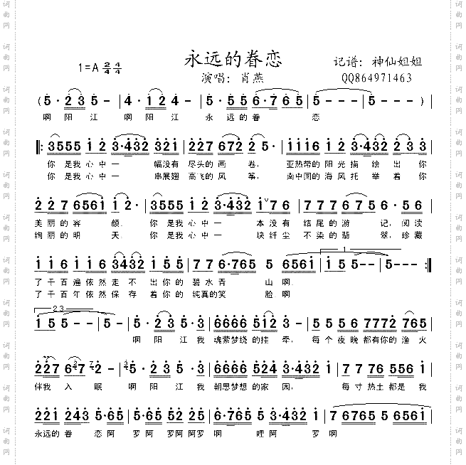 永远的眷恋