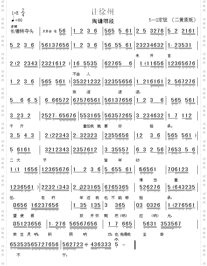 让徐州