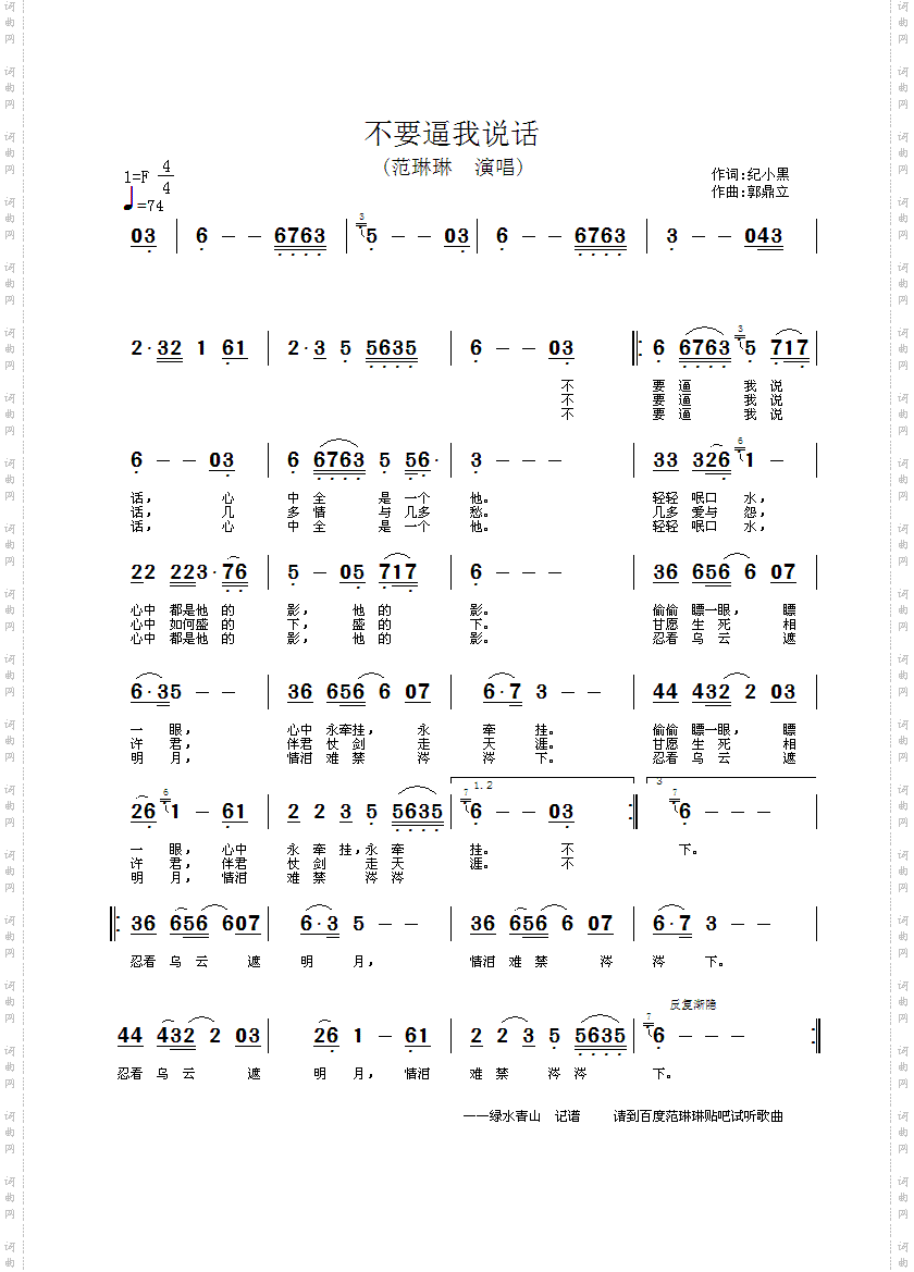 不要逼我说话