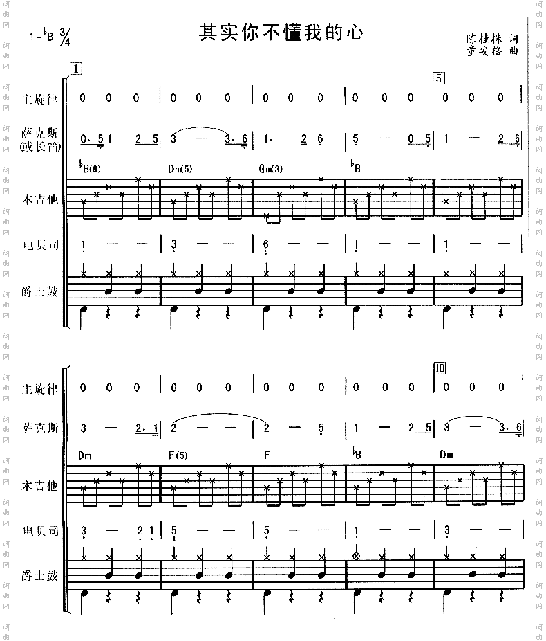 其实你不懂我的心华尔兹