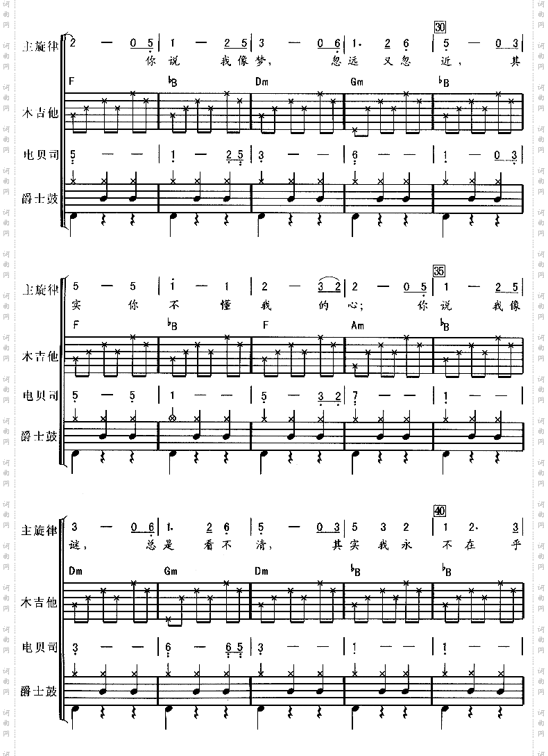 其实你不懂我的心华尔兹