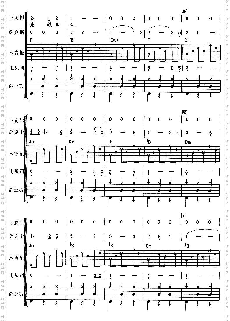 其实你不懂我的心华尔兹