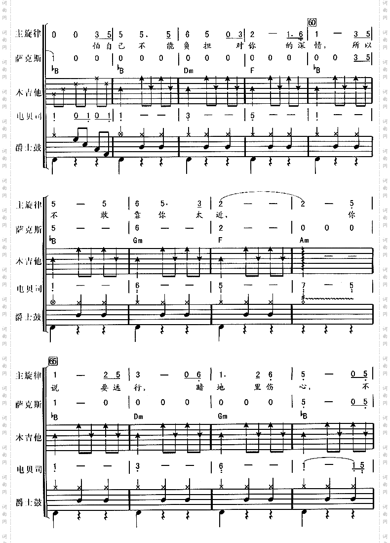 其实你不懂我的心华尔兹