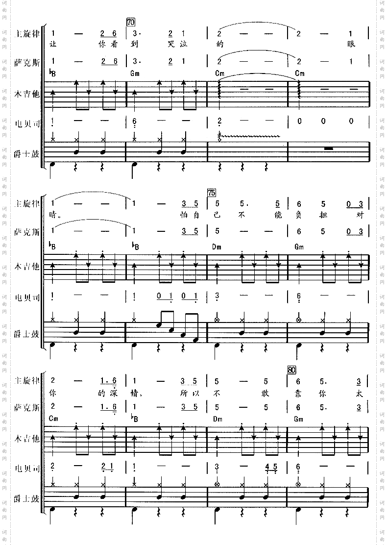 其实你不懂我的心华尔兹