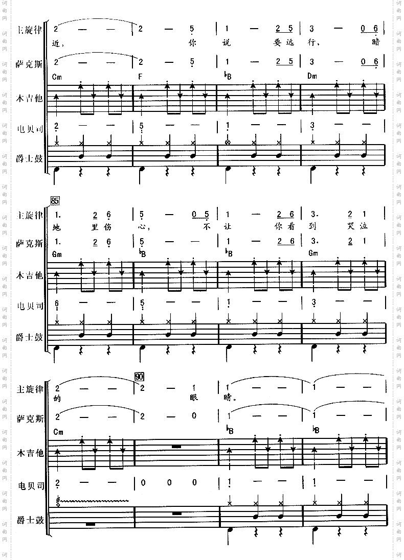 其实你不懂我的心华尔兹