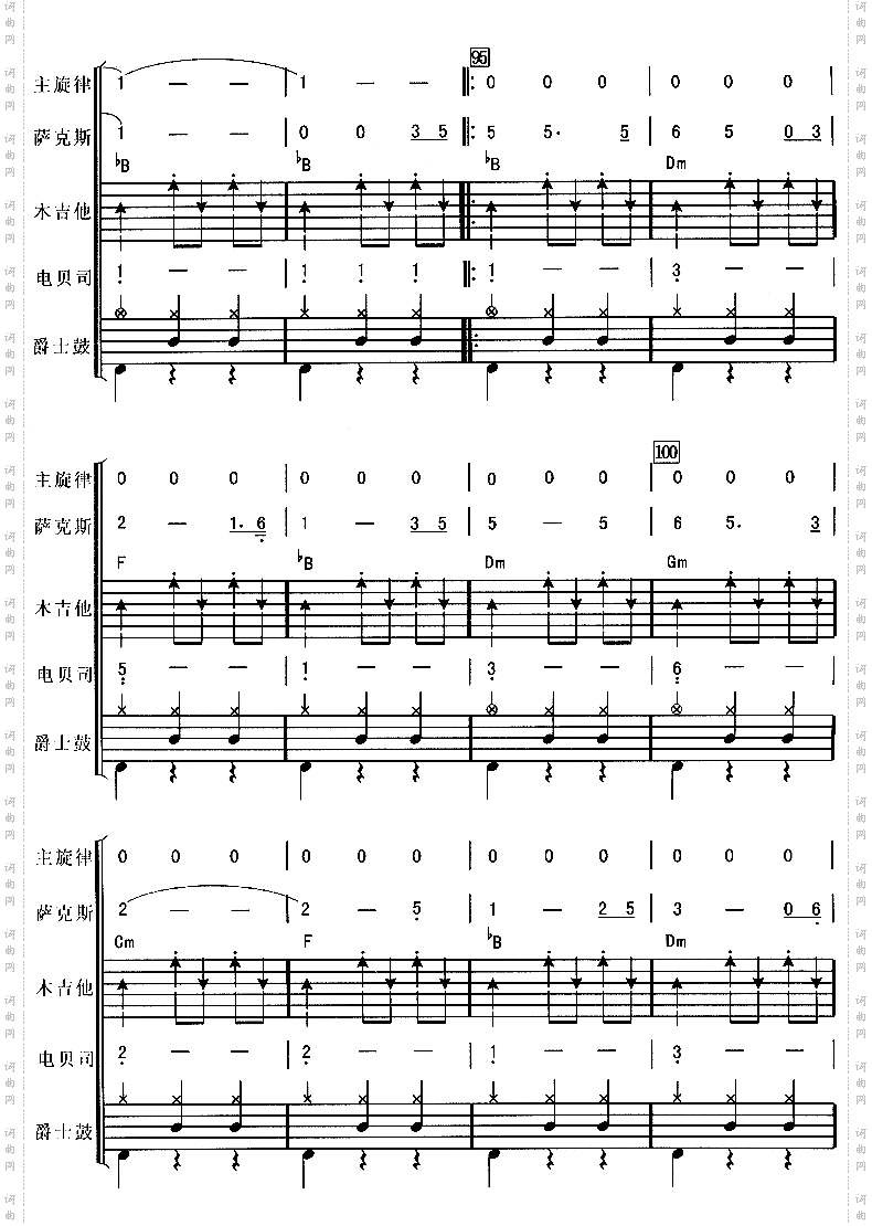 其实你不懂我的心华尔兹