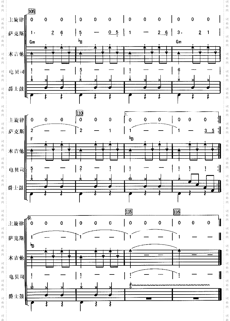 其实你不懂我的心华尔兹