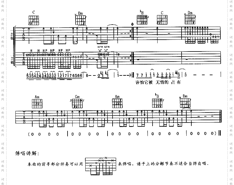 烫心