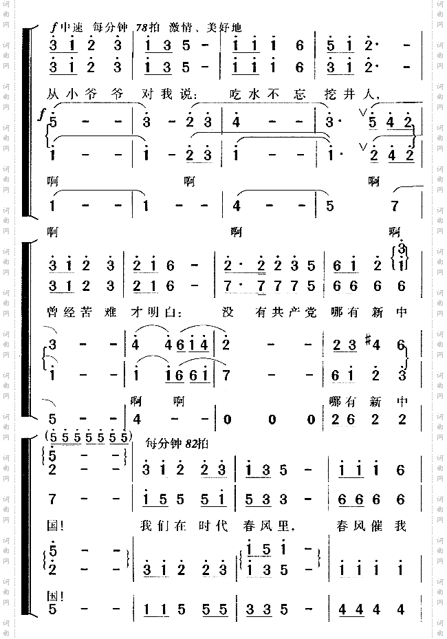 在灿烂阳光下