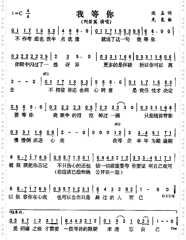 我等你