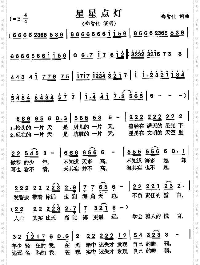 星星点灯