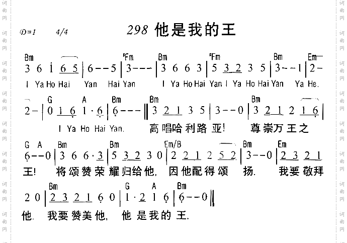 他是我的王