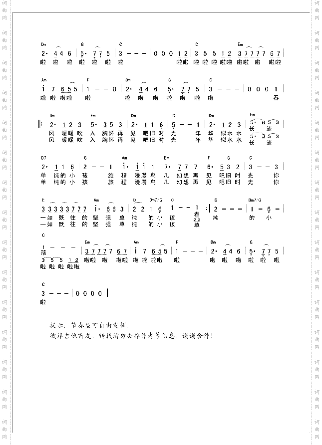 单纯的小孩