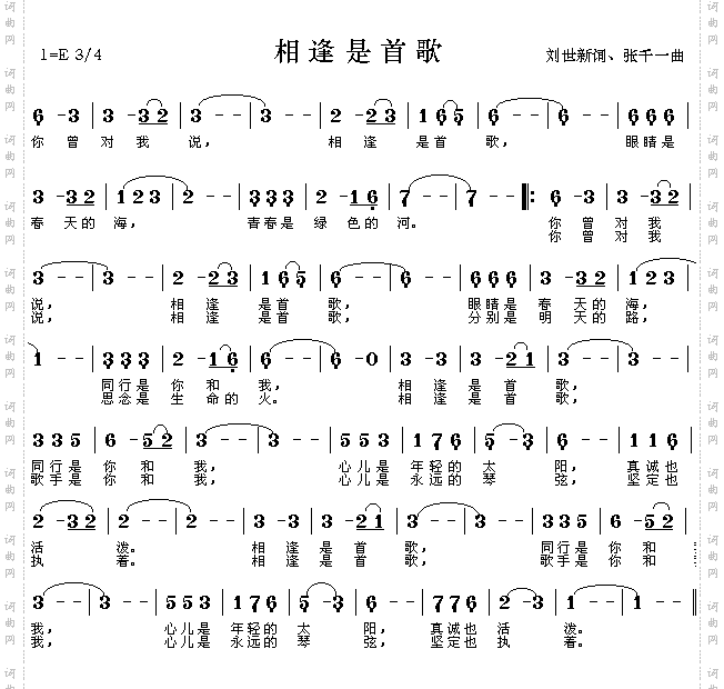 相逢是首歌《红十字方队》主题曲