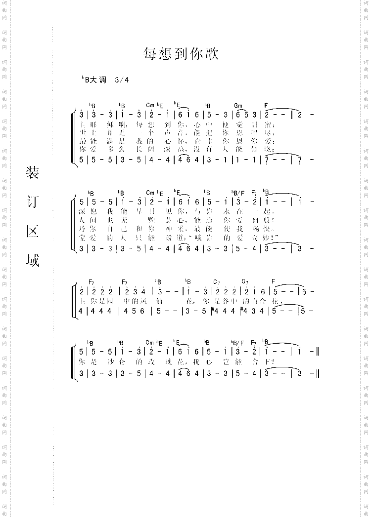 每想到你歌合唱谱
