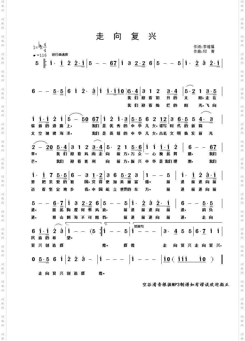 走向复兴