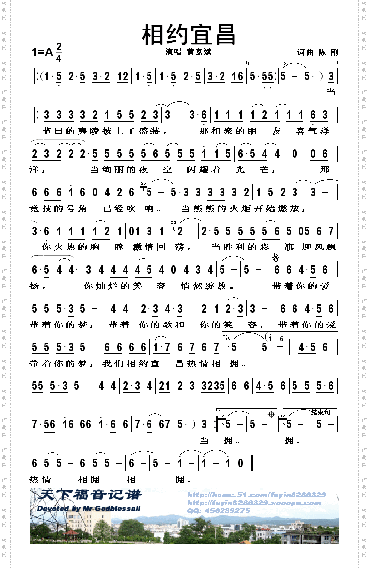 相约宜昌