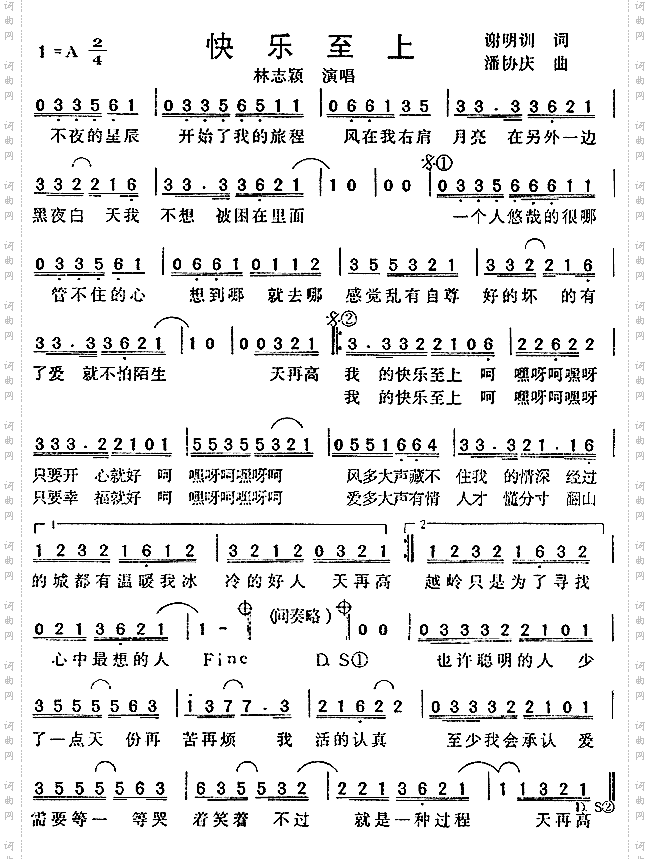 快乐至上